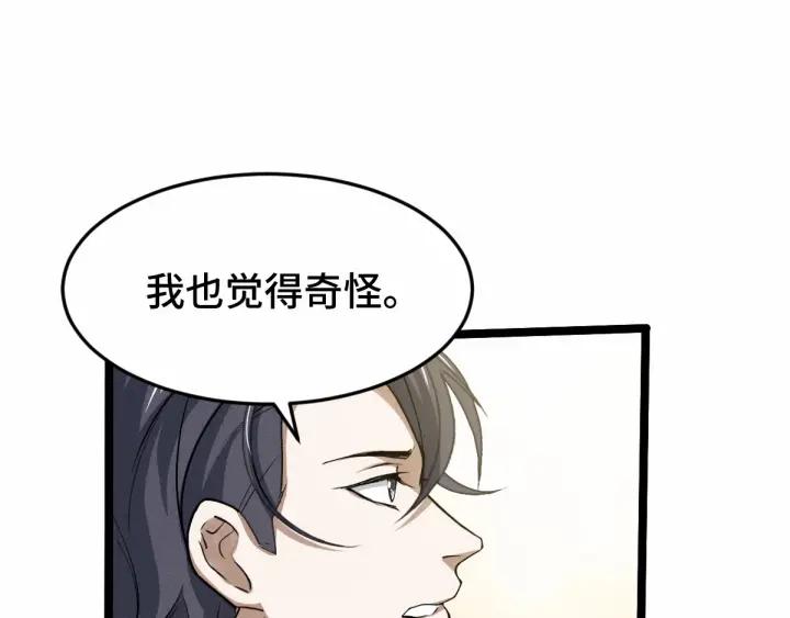 魂兵之戈（最新版）韩漫全集-63话 饮川（上）无删减无遮挡章节图片 