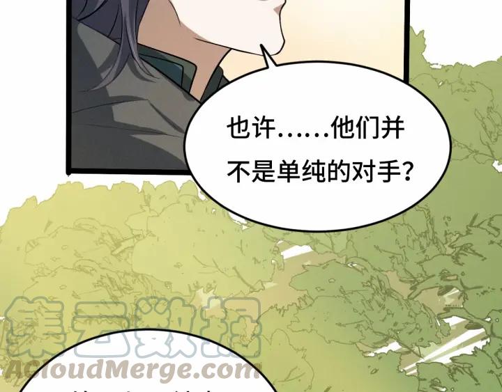 魂兵之戈（最新版）韩漫全集-63话 饮川（上）无删减无遮挡章节图片 