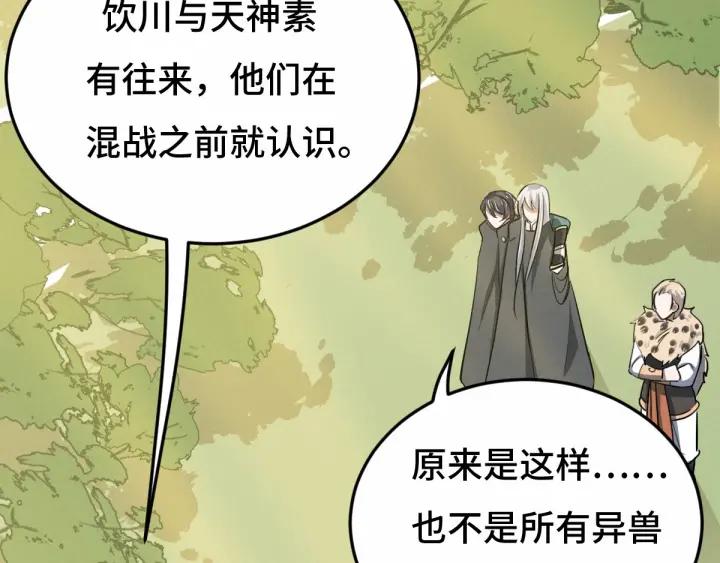 魂兵之戈（最新版）韩漫全集-63话 饮川（上）无删减无遮挡章节图片 