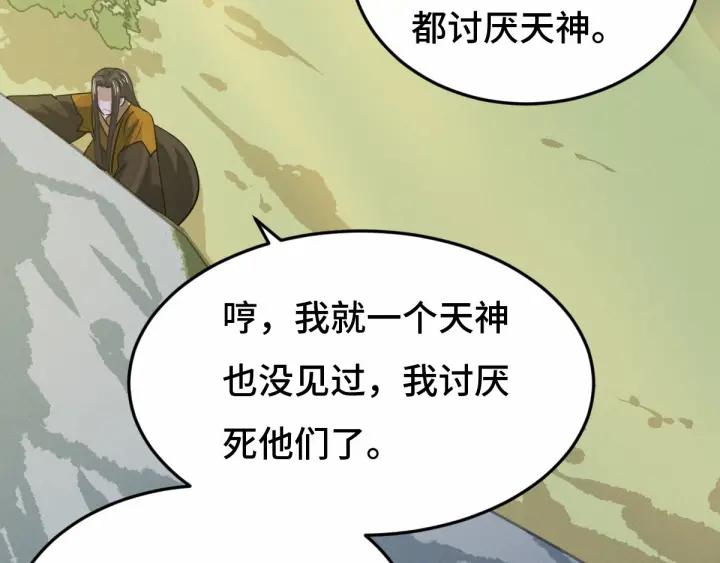 魂兵之戈（最新版）韩漫全集-63话 饮川（上）无删减无遮挡章节图片 