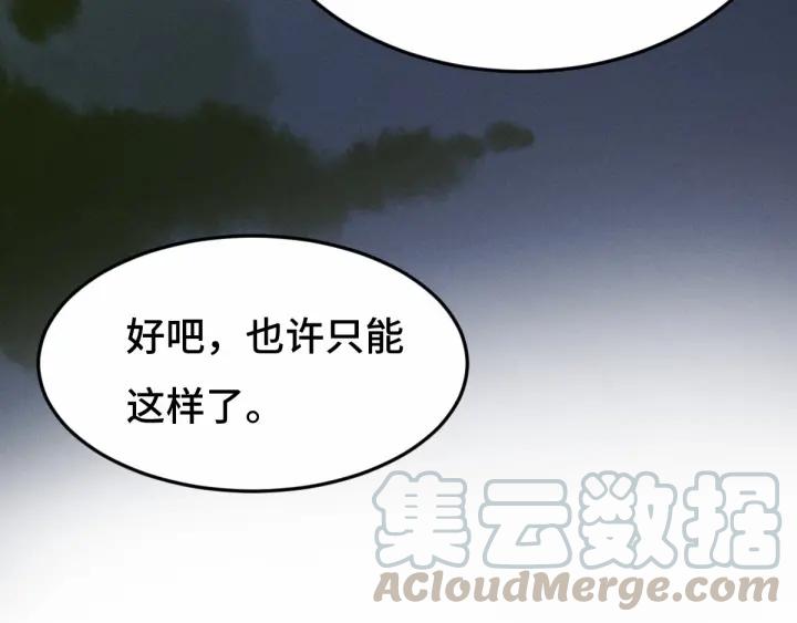 魂兵之戈（最新版）韩漫全集-63话 饮川（上）无删减无遮挡章节图片 