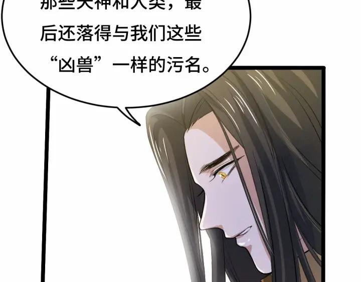 魂兵之戈（最新版）韩漫全集-63话 饮川（上）无删减无遮挡章节图片 