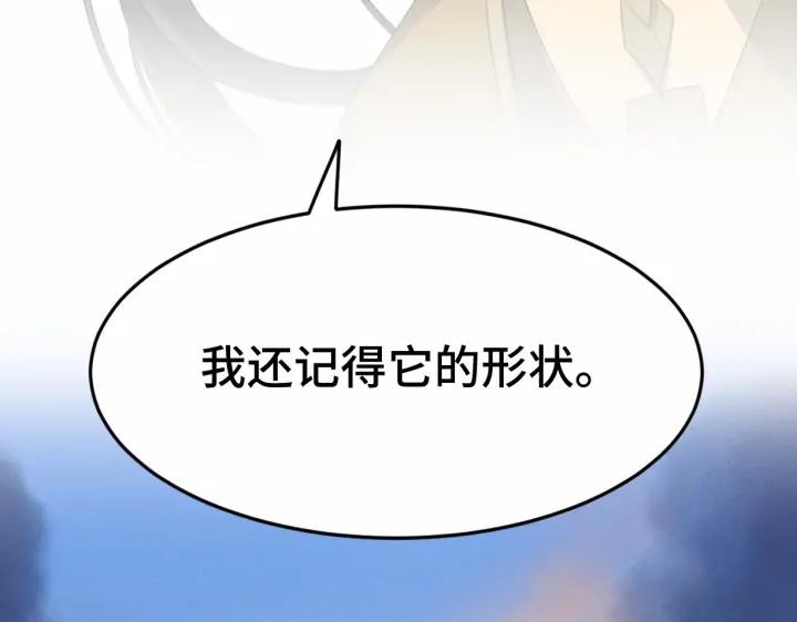 魂兵之戈（最新版）韩漫全集-63话 饮川（上）无删减无遮挡章节图片 