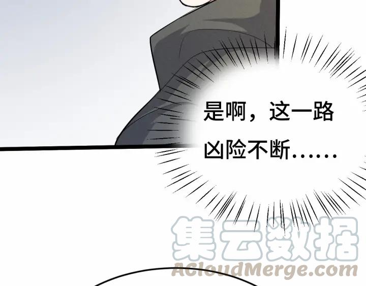 魂兵之戈（最新版）韩漫全集-63话 饮川（下）无删减无遮挡章节图片 