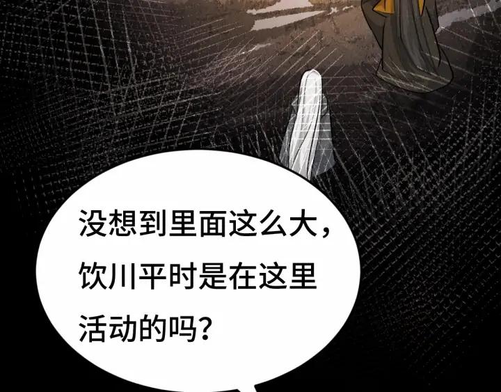 魂兵之戈（最新版）韩漫全集-63话 饮川（下）无删减无遮挡章节图片 