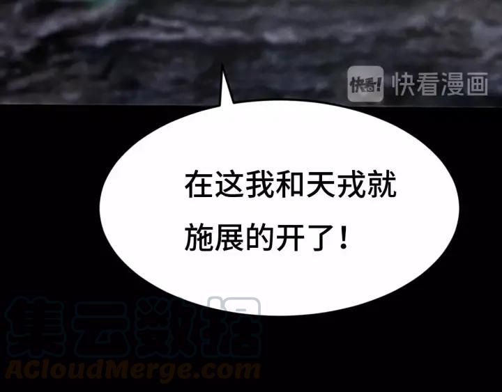 魂兵之戈（最新版）韩漫全集-63话 饮川（下）无删减无遮挡章节图片 