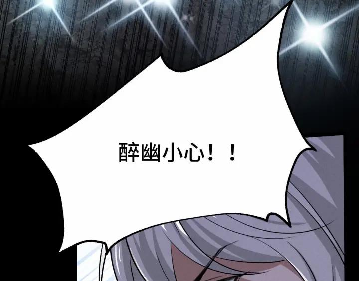 魂兵之戈（最新版）韩漫全集-63话 饮川（下）无删减无遮挡章节图片 