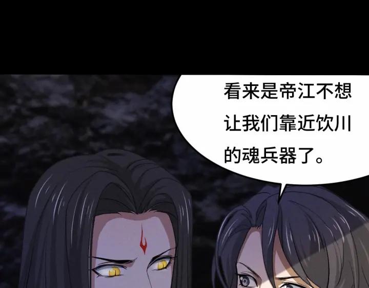 魂兵之戈（最新版）韩漫全集-63话 饮川（下）无删减无遮挡章节图片 