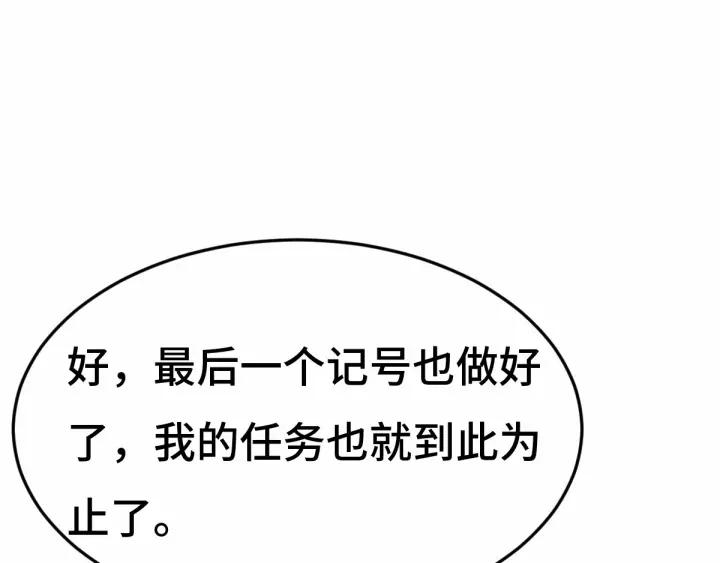魂兵之戈（最新版）韩漫全集-63话 饮川（下）无删减无遮挡章节图片 