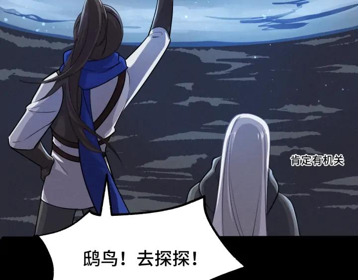 魂兵之戈（最新版）韩漫全集-64话 饮川的琴（下）无删减无遮挡章节图片 