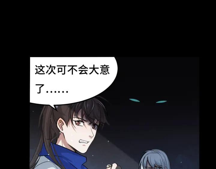 魂兵之戈（最新版）韩漫全集-64话 饮川的琴（下）无删减无遮挡章节图片 