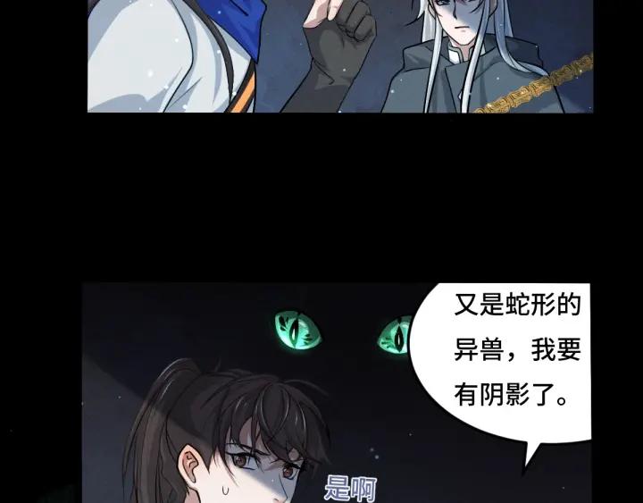 魂兵之戈（最新版）韩漫全集-64话 饮川的琴（下）无删减无遮挡章节图片 
