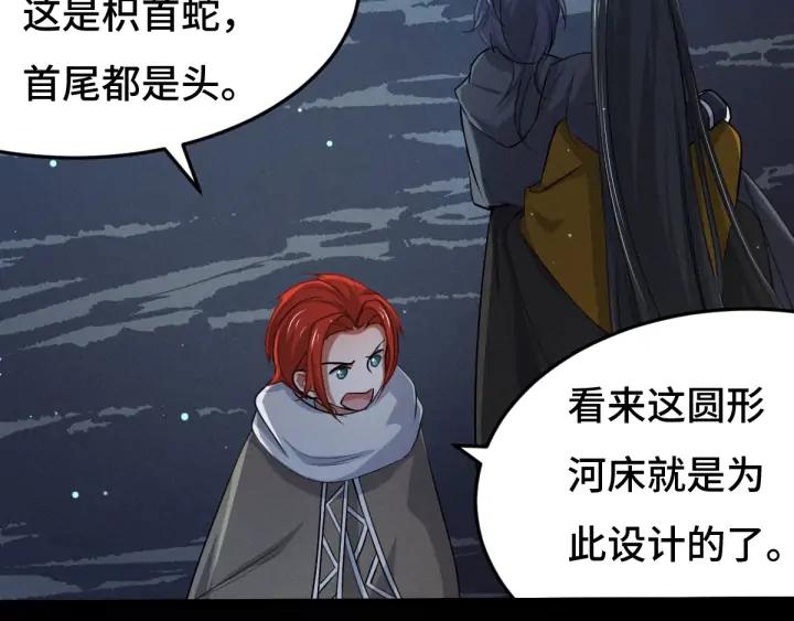 魂兵之戈（最新版）韩漫全集-64话 饮川的琴（下）无删减无遮挡章节图片 
