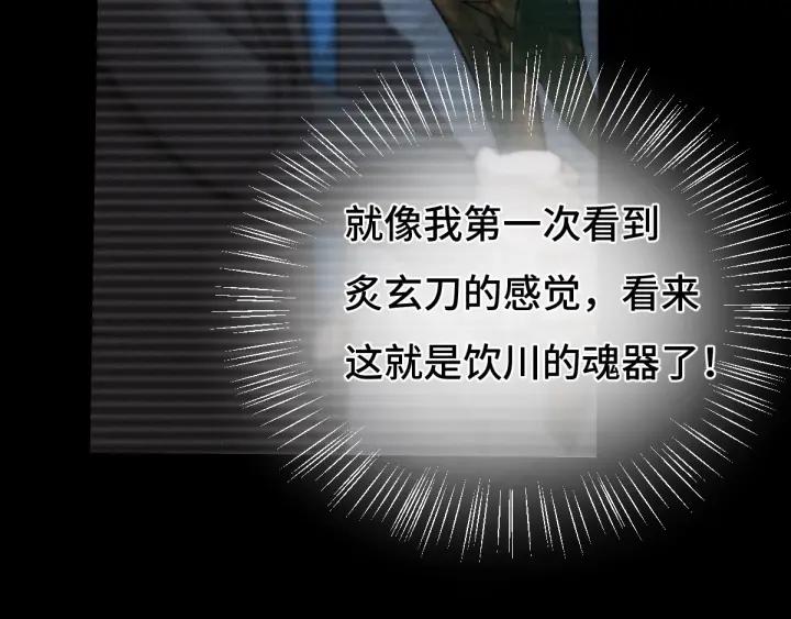 魂兵之戈（最新版）韩漫全集-64话 饮川的琴（下）无删减无遮挡章节图片 