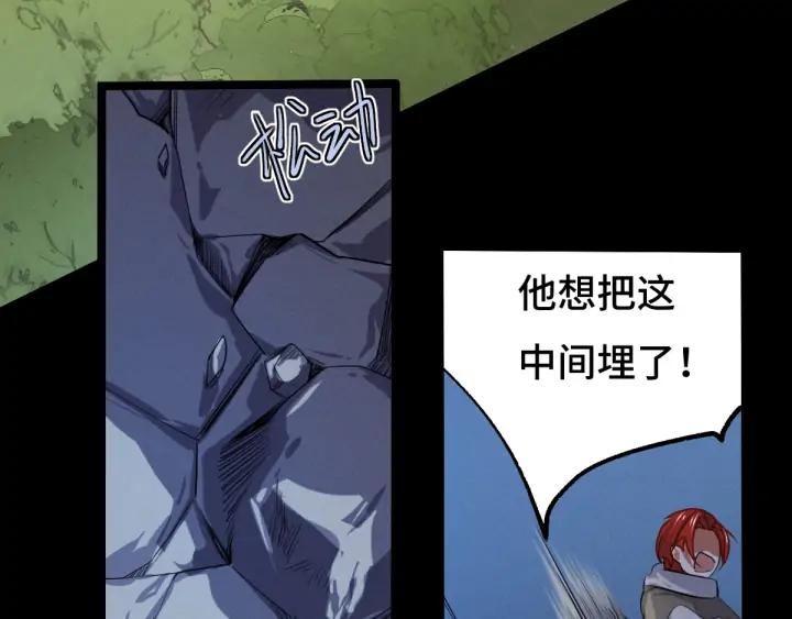 魂兵之戈（最新版）韩漫全集-65话 门神（上）无删减无遮挡章节图片 