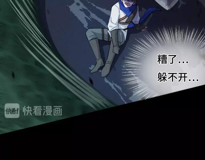 魂兵之戈（最新版）韩漫全集-65话 门神（上）无删减无遮挡章节图片 