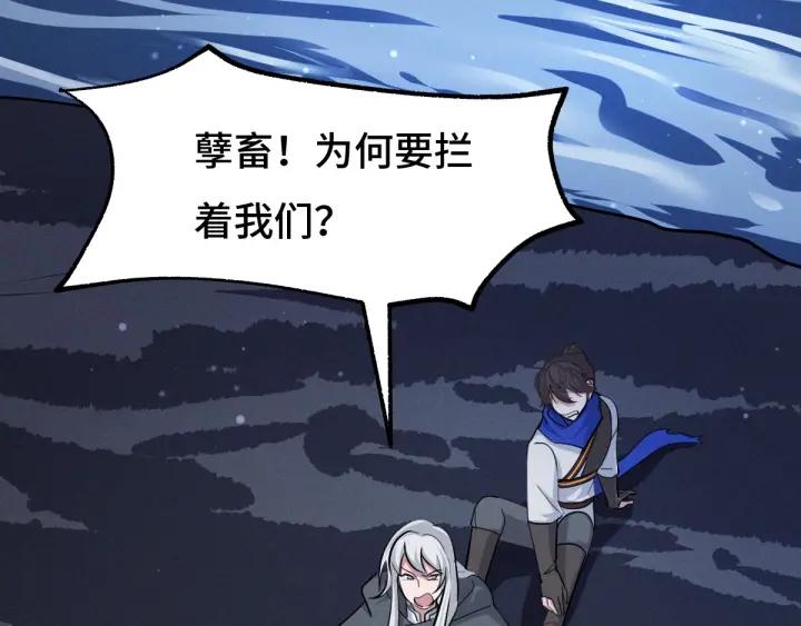 魂兵之戈（最新版）韩漫全集-65话 门神（上）无删减无遮挡章节图片 