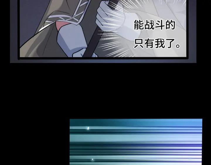魂兵之戈（最新版）韩漫全集-65话 门神（上）无删减无遮挡章节图片 
