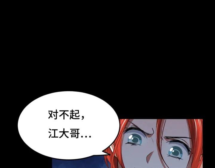 魂兵之戈（最新版）韩漫全集-65话 门神（上）无删减无遮挡章节图片 