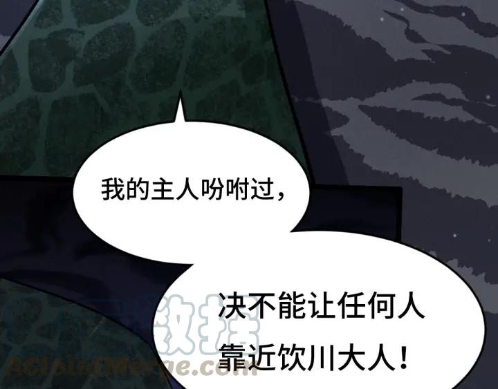 魂兵之戈（最新版）韩漫全集-65话 门神（上）无删减无遮挡章节图片 