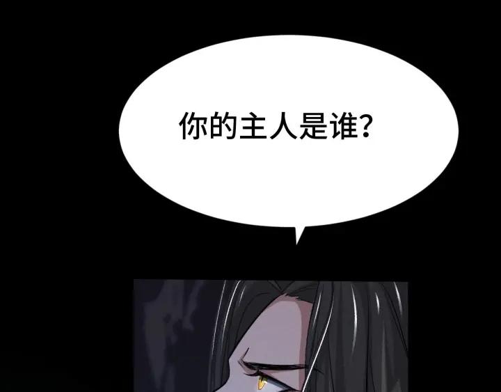 魂兵之戈（最新版）韩漫全集-65话 门神（上）无删减无遮挡章节图片 
