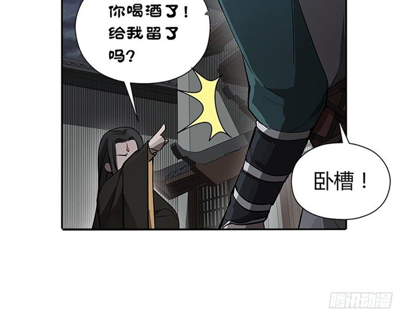 魂兵之戈（最新版）韩漫全集-第11话 只要有你在无删减无遮挡章节图片 