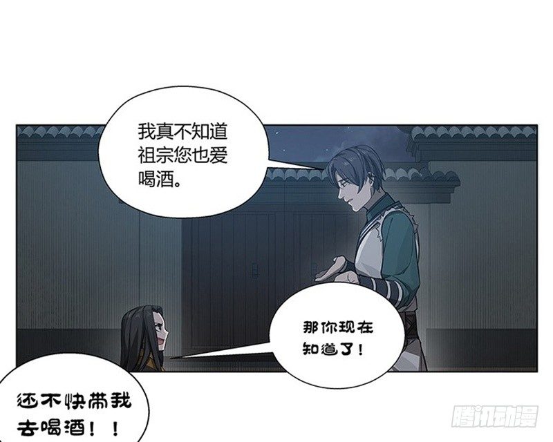 魂兵之戈（最新版）韩漫全集-第11话 只要有你在无删减无遮挡章节图片 