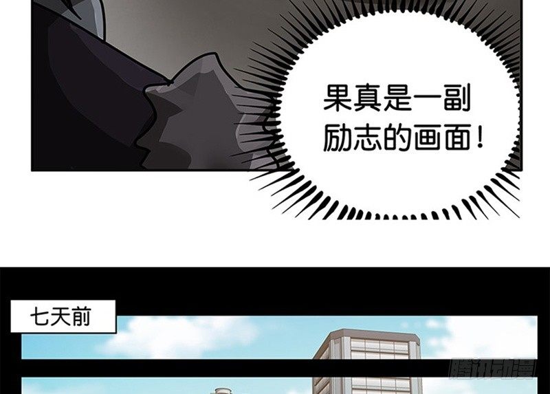 魂兵之戈（最新版）韩漫全集-第11话 只要有你在无删减无遮挡章节图片 