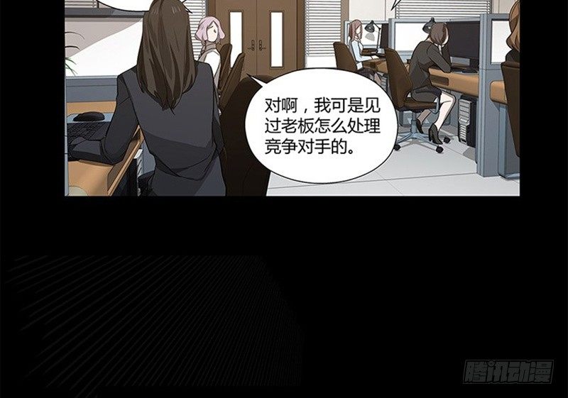 魂兵之戈（最新版）韩漫全集-第11话 只要有你在无删减无遮挡章节图片 