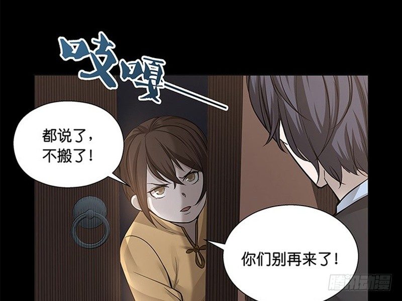 魂兵之戈（最新版）韩漫全集-第11话 只要有你在无删减无遮挡章节图片 