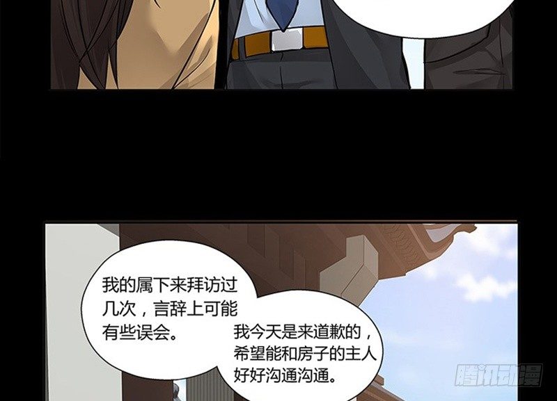 魂兵之戈（最新版）韩漫全集-第11话 只要有你在无删减无遮挡章节图片 