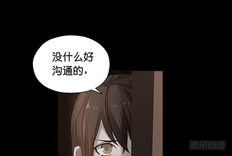 魂兵之戈（最新版）韩漫全集-第11话 只要有你在无删减无遮挡章节图片 