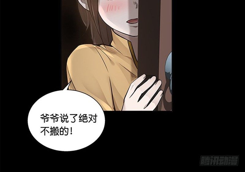 魂兵之戈（最新版）韩漫全集-第11话 只要有你在无删减无遮挡章节图片 