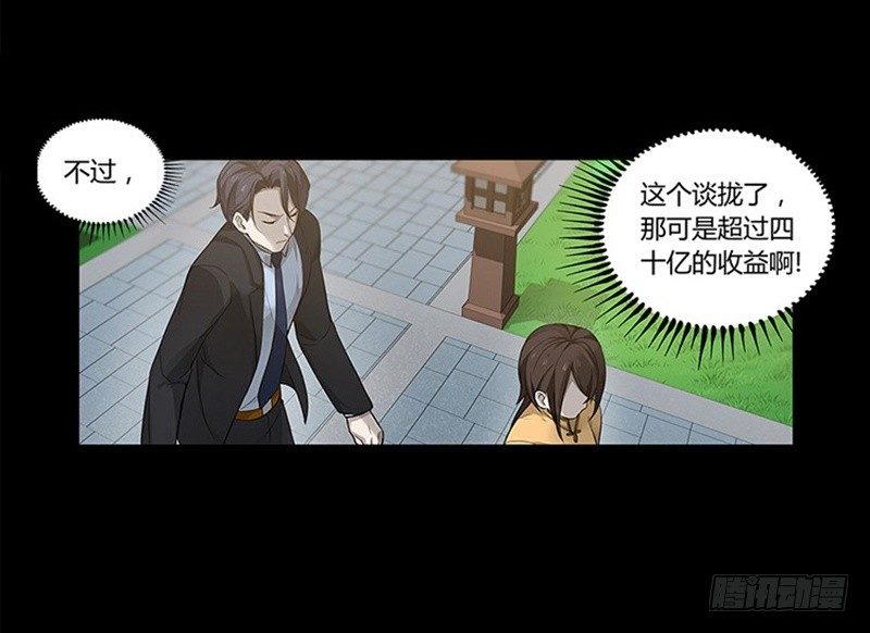 魂兵之戈（最新版）韩漫全集-第11话 只要有你在无删减无遮挡章节图片 