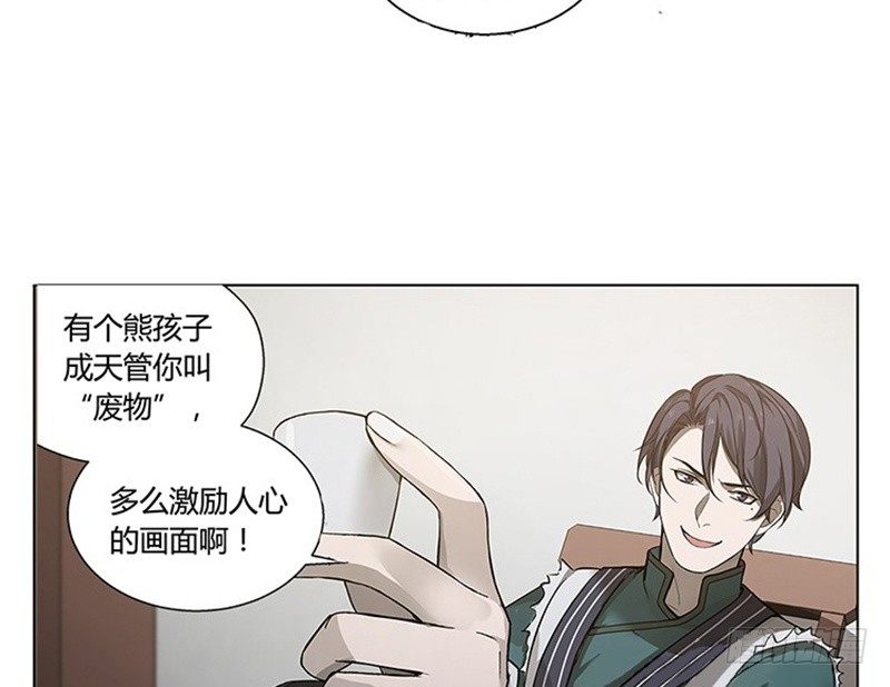魂兵之戈（最新版）韩漫全集-第11话 只要有你在无删减无遮挡章节图片 