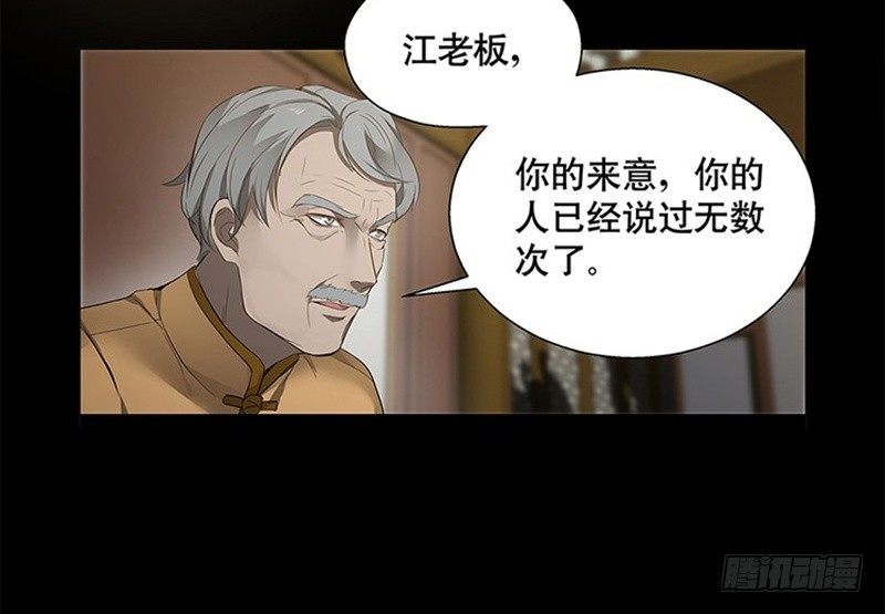 魂兵之戈（最新版）韩漫全集-第11话 只要有你在无删减无遮挡章节图片 