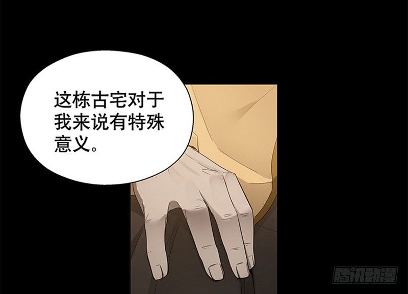 魂兵之戈（最新版）韩漫全集-第11话 只要有你在无删减无遮挡章节图片 