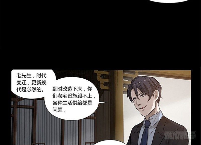 魂兵之戈（最新版）韩漫全集-第11话 只要有你在无删减无遮挡章节图片 