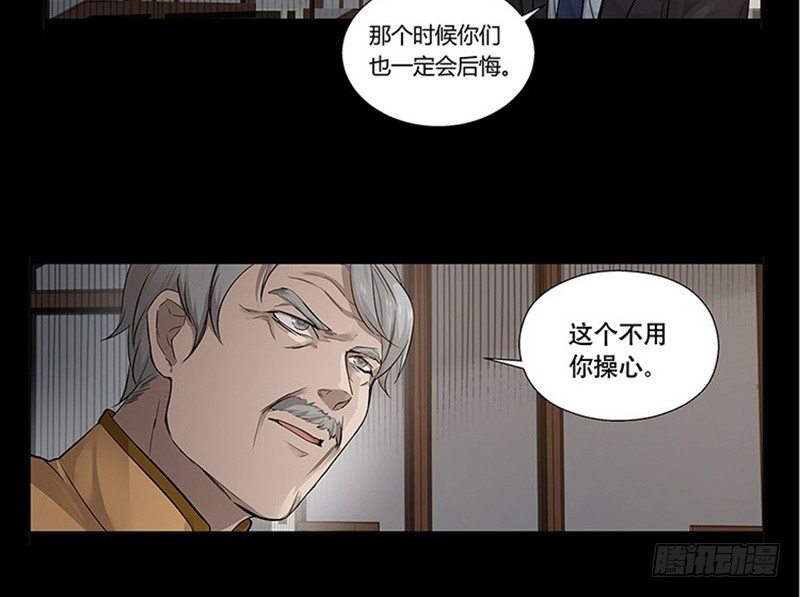 魂兵之戈（最新版）韩漫全集-第11话 只要有你在无删减无遮挡章节图片 