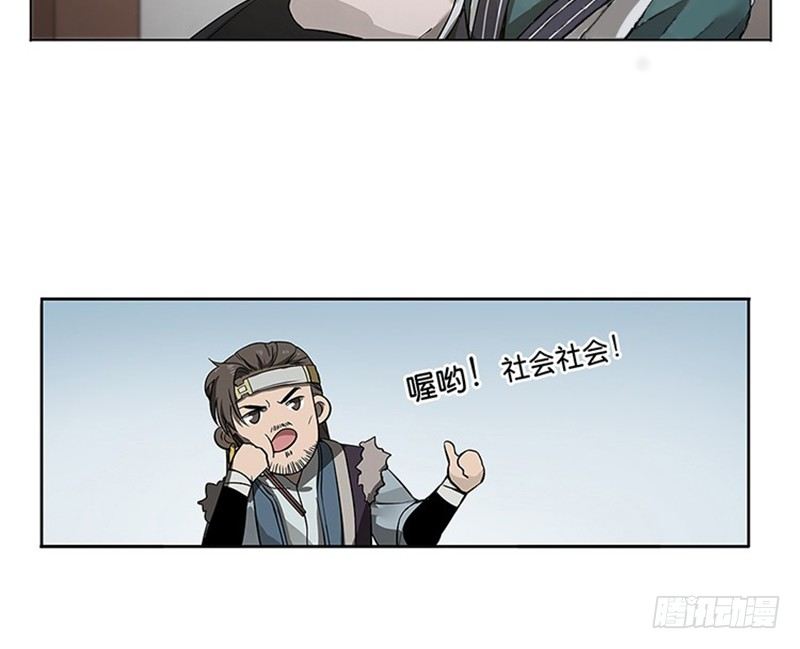 魂兵之戈（最新版）韩漫全集-第11话 只要有你在无删减无遮挡章节图片 