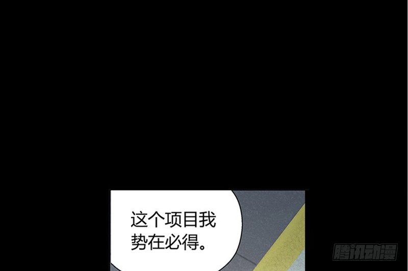 魂兵之戈（最新版）韩漫全集-第11话 只要有你在无删减无遮挡章节图片 