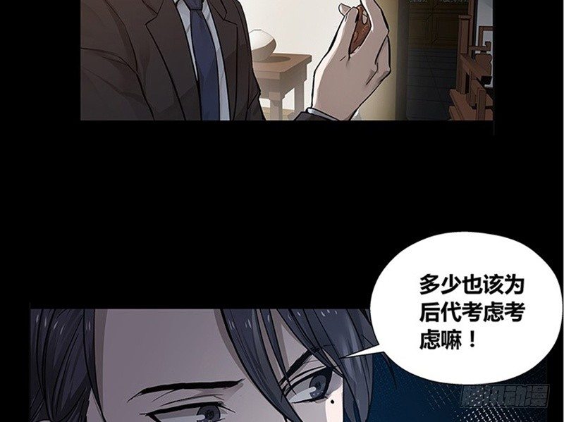 魂兵之戈（最新版）韩漫全集-第11话 只要有你在无删减无遮挡章节图片 