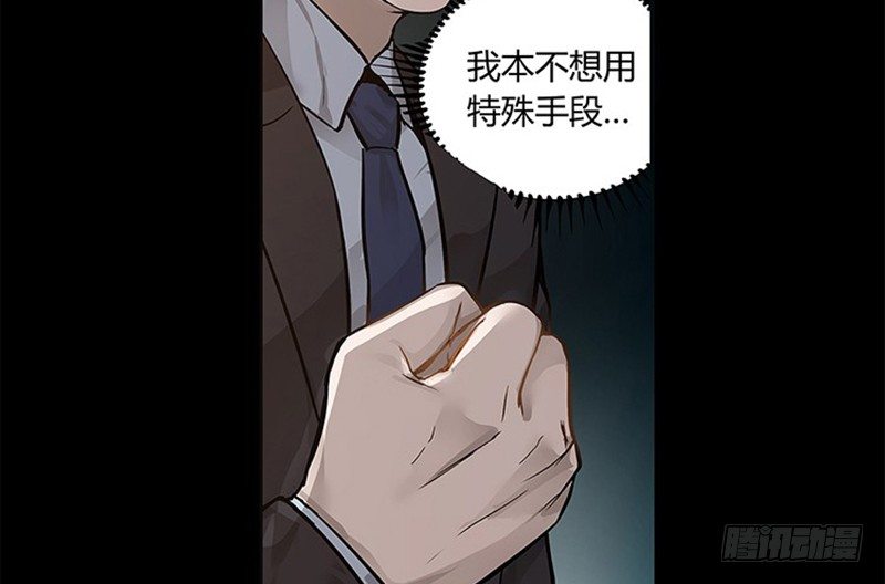 魂兵之戈（最新版）韩漫全集-第11话 只要有你在无删减无遮挡章节图片 