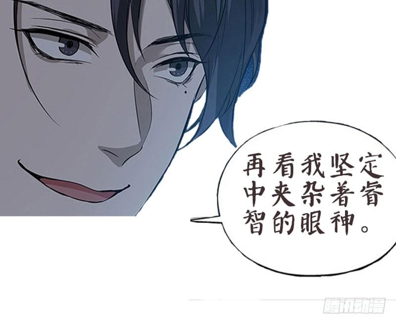 魂兵之戈（最新版）韩漫全集-第11话 只要有你在无删减无遮挡章节图片 