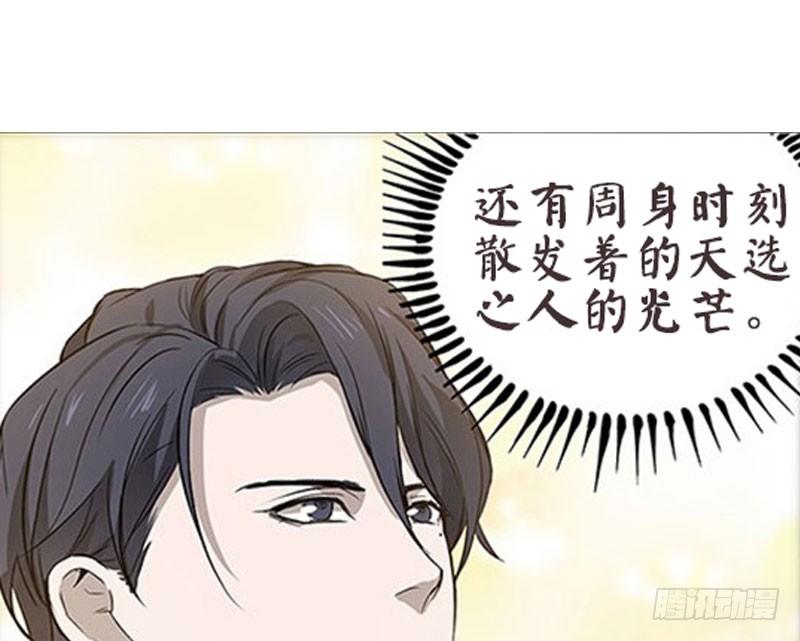 魂兵之戈（最新版）韩漫全集-第11话 只要有你在无删减无遮挡章节图片 