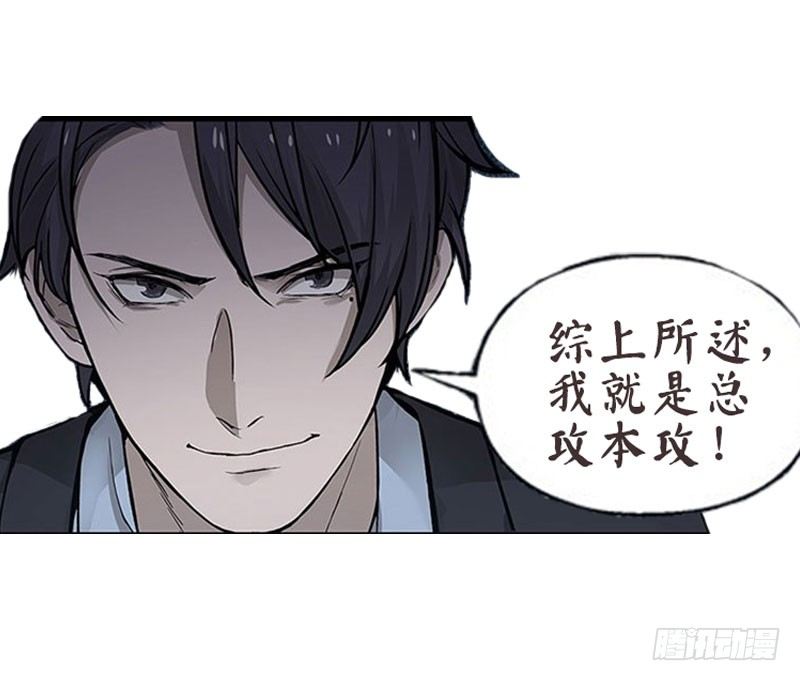 魂兵之戈（最新版）韩漫全集-第11话 只要有你在无删减无遮挡章节图片 