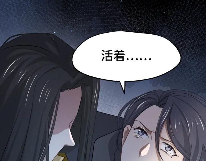 魂兵之戈（最新版）韩漫全集-65话 门神（下）无删减无遮挡章节图片 