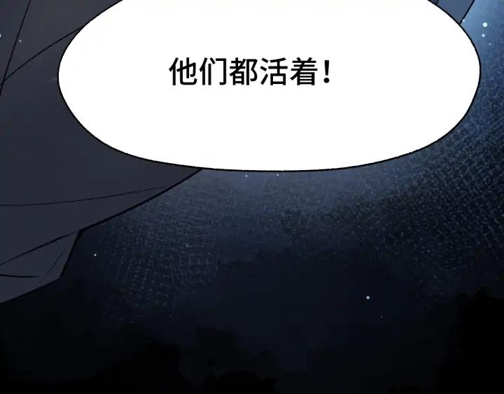 魂兵之戈（最新版）韩漫全集-65话 门神（下）无删减无遮挡章节图片 