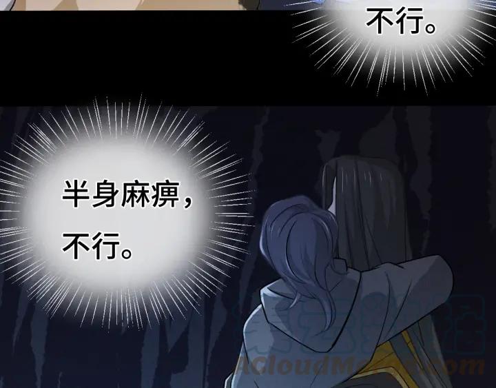 魂兵之戈（最新版）韩漫全集-65话 门神（下）无删减无遮挡章节图片 