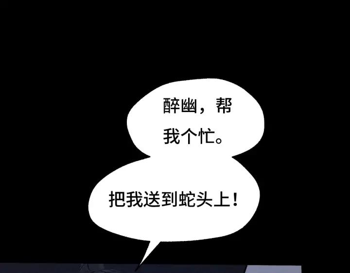 魂兵之戈（最新版）韩漫全集-65话 门神（下）无删减无遮挡章节图片 